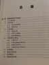 JavaScript面向?qū)ο缶?曬單實(shí)拍圖