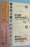 每天讀一點日文：日本民間故事大全集（日漢對照小說合集，附贈滬江網(wǎng)校20元學習卡，附贈全書音頻下載） 曬單實拍圖
