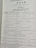 【四川專版】2025版中考試題薈萃精選優(yōu)秀真題語(yǔ)文數(shù)學(xué)英語(yǔ)物理化學(xué)必刷題湖北省統(tǒng)考題型專項(xiàng)分類訓(xùn)練模擬卷備考提分訓(xùn)練沖刺復(fù)習(xí)卷 【英語(yǔ)】中考試題薈萃 曬單實(shí)拍圖