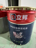 立邦瓷凈墻面乳膠漆油漆內墻漆荷凈抗甲醛全效54L/約75KG套裝定制調色 曬單實(shí)拍圖