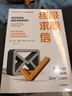 終極求職信 寫(xiě)好求職信，提高求職成功率（終極求職系列） 中信出版社 曬單實(shí)拍圖