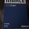 馬勒（MAHLE）保養(yǎng)套裝 適配新款大眾斯柯達(dá) 濾芯格/濾清器 三濾【機(jī)油濾+空氣濾+活性炭空調(diào)濾】 高爾夫7 14-20款 1.2T 1.4T 曬單實(shí)拍圖