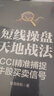 短線操盤天地戰(zhàn)法：CCI精準捕捉牛股買賣信號 曬單實拍圖