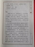 【包郵】國學(xué)經(jīng)典譯注評注 古列女傳譯注 定價(jià)27.8 曬單實(shí)拍圖
