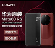 華為原裝Mate60 RS非凡大師星鉆智能視窗保護(hù)套ULTIMATEDESIGN翻蓋皮套式手機(jī)保護(hù)殼 非凡大師【瑞紅】星鉆智能視窗保護(hù)套 華為 Mate 60 RS原裝皮套 曬單實(shí)拍圖