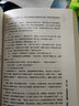 隋唐演義（套裝上下冊）（單田芳大師作品 斯人已逝音容永存） 曬單實拍圖