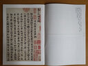 元趙孟頫小楷精選(2)/中國古代書家小楷精選 曬單實拍圖