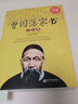 曾國(guó)藩家書大全集（超值金版） 曬單實(shí)拍圖