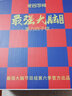 愛因思維重力四子棋立體棋兒童益智玩具五子棋親子互動(dòng)邏輯思維空間力游戲 重力四子棋大號5*5*5 曬單實(shí)拍圖