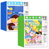 【2025年1-11月新】青少年心理報健康人報（2026全年/半年/季度訂閱/2024年可選）8-15歲中小學(xué)生兒童孩子心理成長(cháng)教育報紙雜志K 搶先購【送心晴筆記本+視頻】26年1-12月 曬單實(shí)拍圖