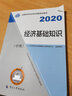 官方備考中級經(jīng)濟師2026教材歷年真題經(jīng)濟師中級2025教材中級經(jīng)濟師人力資源工商管理金融財稅建筑中級經(jīng)濟師教材經(jīng)濟師中級2025教材 【旅游2本套】官方教材+經(jīng)濟基礎精講課 曬單實(shí)拍圖