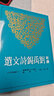 新譯劉禹錫詩(shī)文選 臺版 閻琦 三民書(shū)局 曬單實(shí)拍圖