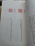 集古官印考證(上下批校本)/萬(wàn)印樓叢書(shū) 曬單實(shí)拍圖