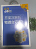 2026浙大數學(xué)優(yōu)輔高考全國卷精準模擬 高考數學(xué)語(yǔ)文英語(yǔ)試卷臨考高考臨門(mén)沖刺模擬卷 全國卷高三復習高考數學(xué)高考真題卷RY 【語(yǔ)文+數學(xué)+英語(yǔ)】2026高考全國卷精準模擬 曬單實(shí)拍圖