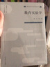 教育科學(xué)分支學(xué)科叢書(shū) 教育測量學(xué) 曬單實(shí)拍圖