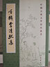 重輯李清照集中華書局中國古典文學基本叢書 曬單實拍圖