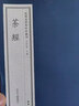 茶經(jīng) 陸羽 宋百川學(xué)海本 線裝宣紙 繁體豎排 儒釋道經(jīng)典珍本叢刊 中國茶道 茶藝文化 茶葉百科書籍 曬單實拍圖