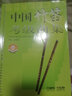 現貨包郵 中國竹笛考級曲集 新版掃碼聽(tīng)音樂(lè )  上海音樂(lè )家協(xié)會(huì )竹笛專(zhuān)業(yè)委員會(huì ) 唐俊喬 上海音樂(lè )出版社 音樂(lè )考級系列叢書(shū) 竹笛考級教材 曬單實(shí)拍圖