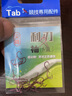 Tab新關(guān)東魚鉤散裝無倒刺袖鉤伊勢尼鈦合金新型釣魚鉤子Y型防脫線 袖鉤 5# 曬單實拍圖