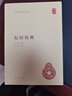 壇經(jīng)校釋中華書(shū)局正版精裝簡(jiǎn)體橫排六祖慧能著(zhù)郭朋校釋中華國學(xué)文庫 曬單實(shí)拍圖