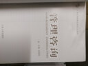 管理咨詢(xún)/21世紀高校精品課程規劃教材 曬單實(shí)拍圖