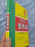 數(shù)學(xué)營(yíng)養(yǎng)菜 典藏版 趣味數(shù)學(xué)專(zhuān)輯典藏版 中國(guó)科普名家名作 談祥柏 少兒益智數(shù)學(xué)啟蒙書(shū)5-12歲 兒童讀物 曬單實(shí)拍圖