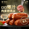 伊利伊知牛安格斯牛肉烤腸50g*5根早餐宵夜燒烤食材香腸牛肉腸 【1盒裝】黑胡椒味1盒 曬單實(shí)拍圖