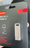 联想（Lenovo）16GB USB2.0 U盘 SX1速芯系列银色 金属耐用 商务办公必备 实拍图