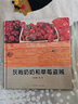 灰袍奶奶和草莓盜賊  隱藏?zé)o數(shù)秘密的無字圖畫書 曬單實(shí)拍圖
