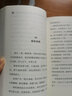 終有一人，為愛尋城（白落梅的城市漫游，在世俗煙火中心有蓮花） 曬單實(shí)拍圖