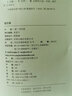 統(tǒng)編語文初一七年級(jí)上：鏡花緣（作家經(jīng)典文庫 芥子園重刻定本 一百回全本無刪節(jié)） 小說 曬單實(shí)拍圖