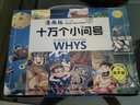 【自選】漫畫書小學(xué)生7-10歲課外書兒童文學(xué)讀物適合6到12-11-14男孩子女生看的圖書三四五六年級寒暑假閱讀寫給孩子的中國傳統(tǒng)文化歷史類書籍正版青少年版史記三十六計論語上下五千年JST 趣讀史記  曬單實拍圖