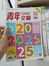 讀者+意林+青年文摘 新期組合/全年訂閱可選 小學(xué)初中高中滿(mǎn)分作文素材 課外閱讀 過(guò)刊清倉 【讀者+意林+青年文摘】2025年半年珍藏共36本 曬單實(shí)拍圖