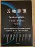 對稱與不對稱+第三次沉思+萬物原理（套裝3冊） 弗蘭克維爾切克 等著 【諾貝爾物理學獎作者作品】中信出版社圖書 曬單實拍圖