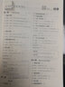 全品作業(yè)本八年級上冊下冊數(shù)學(xué)北師版BS  練習(xí)冊+基本功+教材母題變式練+測試卷+參考答案 八下（2025春） 北師大版 曬單實拍圖