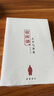 曾國(guó)藩年譜（附事略 榮哀錄） 曬單實(shí)拍圖