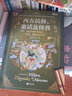 歷史面面觀(guān)：西方民俗、童話(huà)及怪獸 曬單實(shí)拍圖