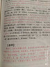 脂硯齋重評(píng)石頭記紅樓夢(mèng)批評(píng)原著繡像精裝古籍版2本中國(guó)古典文學(xué)四大名著古代世界歷史經(jīng)典國(guó)學(xué) 曬單實(shí)拍圖
