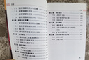數(shù)學(xué)手冊(大學(xué)生用)-畢志偉 葉鷹-高等教育出版社 微積分 高等數(shù)學(xué) 線性代數(shù) 概率論與數(shù)理統(tǒng)計 概念 公式 定理 曬單實(shí)拍圖