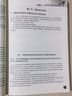國際經(jīng)濟法（雙語(yǔ)）（第二版） 曬單實(shí)拍圖