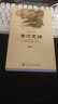 黃河史話-中國史話 物化歷史系列 中國通史歷史書籍正版 黃河文化科普及讀物 曬單實拍圖