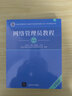 【官方正版】2025 軟考高級 信息系統(tǒng)項(xiàng)目管理師教程第四版第4版 系統(tǒng)集成項(xiàng)目管理工程師教程第三版第3版考試新大綱   清華大學(xué)出版社 清華軟考 全國計(jì)算機(jī)技術(shù)與軟件專業(yè)技術(shù)資格（水平）考試指定用書 曬單實(shí)拍圖