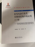 拉曼光譜儀的科技基礎(chǔ)及其構(gòu)建和應(yīng)用 曬單實拍圖