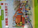 全景式交通工具圖畫書-轟隆隆，火車要開了 曬單實拍圖