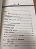 總統、政黨與首相：分權如何影響政黨的組織和行為 曬單實(shí)拍圖