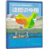 中小學(xué)生閱讀指導目錄一二年級課外五星紅旗 圖書(shū) 必讀圖識中國人文社科吃黑夜的大象蘿卜回來(lái)了方軼群 沒(méi)頭腦和不高興團圓繪本非華琪 格林童話(huà) 趣味數學(xué)百科圖典 爸爸的畫(huà) 全2冊讀圖識中國 小彗星旅行記徐剛 曬單實(shí)拍圖