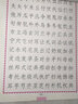 [仿宋] 司馬彥鋼筆仿宋入門教程（描紅臨寫版）仿宋體練字帖學(xué)生成人初學(xué)者描紅練字帖硬筆書法練習(xí)手寫體鋼筆仿宋練字帖練字本 仿宋體練字帖/司馬彥字帖字帖 曬單實(shí)拍圖