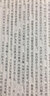韓非子新校注（套裝共2冊(cè)） 曬單實(shí)拍圖