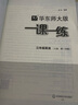 2025秋適用一課一練·N版三年級英語(yǔ)（第一學(xué)期） 曬單實(shí)拍圖
