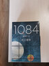 1Q84 BOOK1-3 套裝3冊 村上春樹(shù)代表作品 施小煒譯 曬單實(shí)拍圖